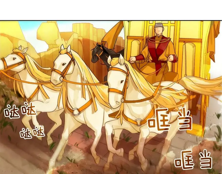 第13话 恐惧治国 第32页