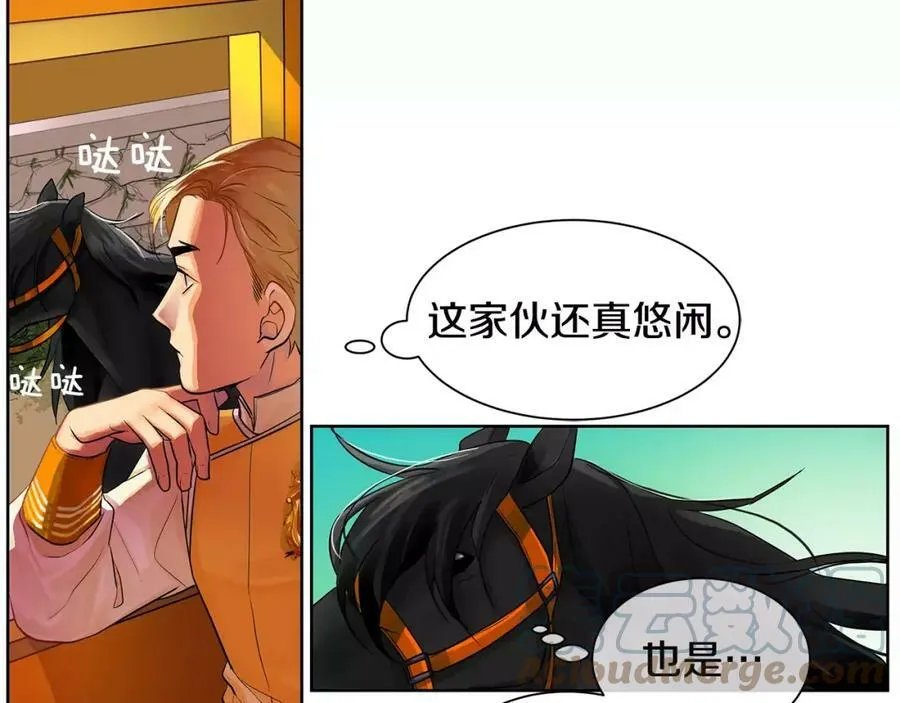 第13话 恐惧治国 第37页