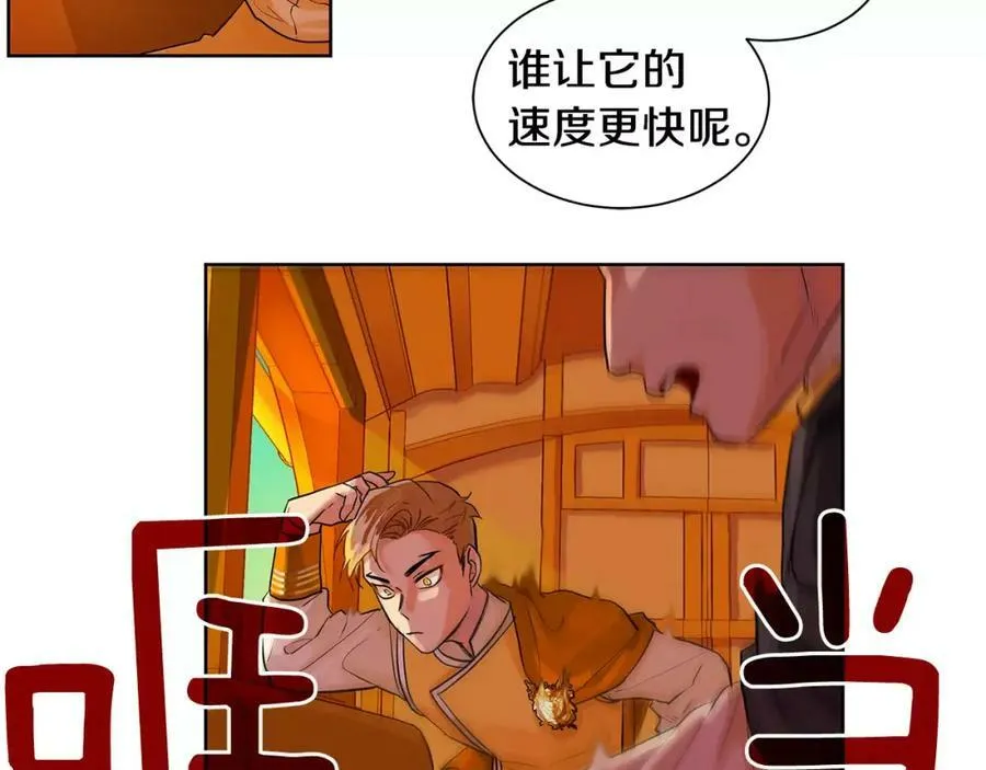 第13话 恐惧治国 第38页