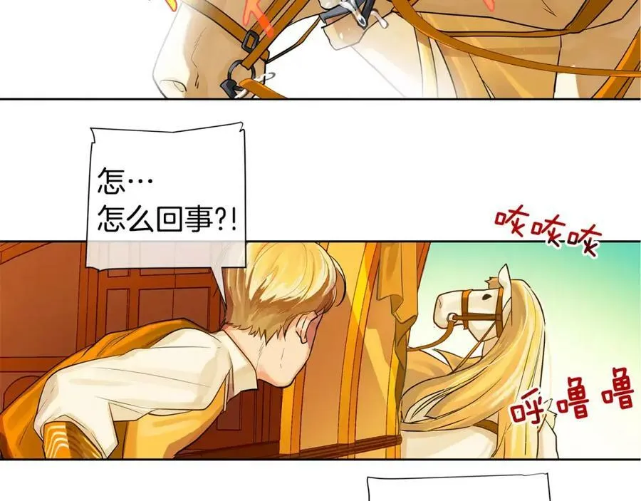 第13话 恐惧治国 第40页