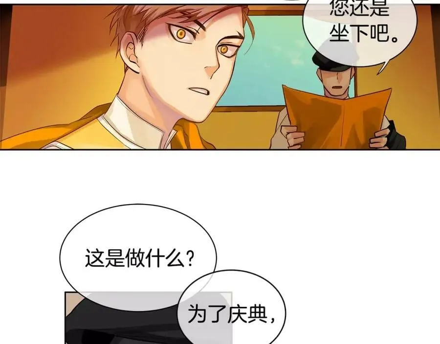 第13话 恐惧治国 第44页