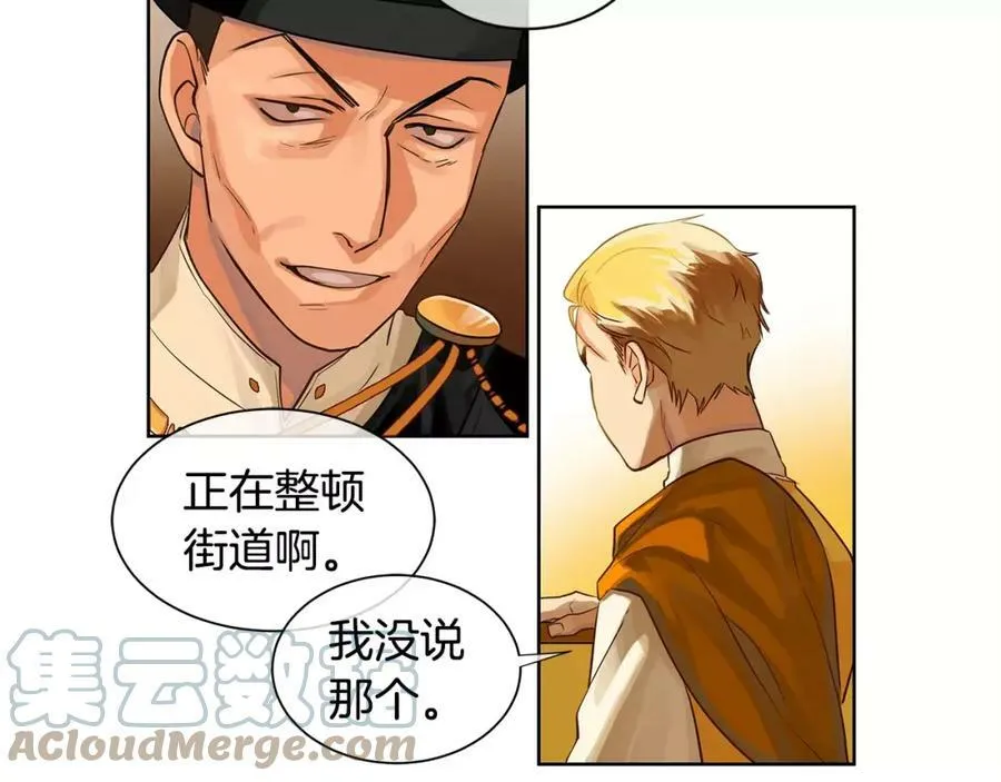 第13话 恐惧治国 第45页