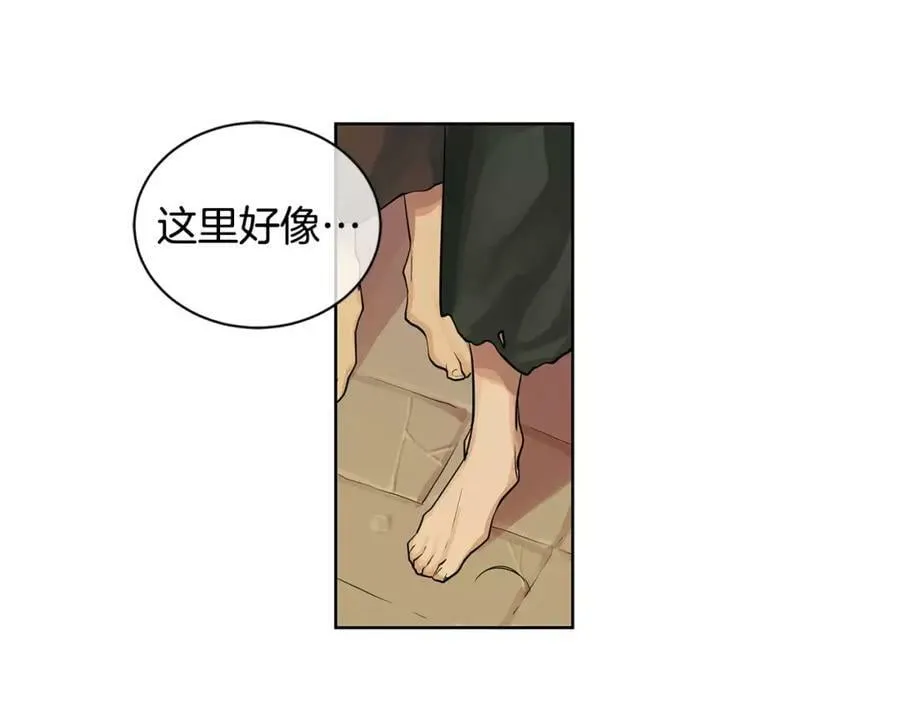 第13话 恐惧治国 第46页