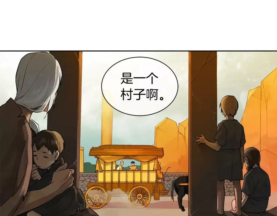 第13话 恐惧治国 第48页