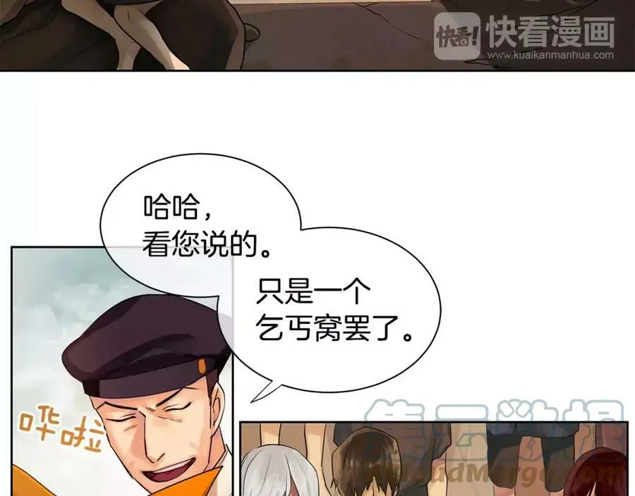 第13话 恐惧治国 第49页