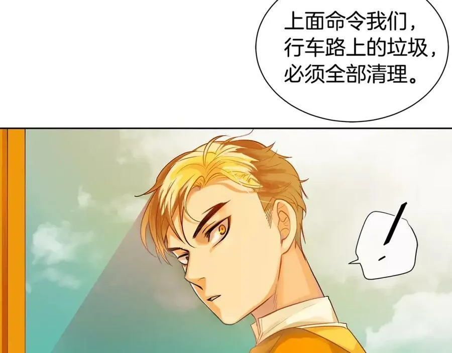 第13话 恐惧治国 第51页
