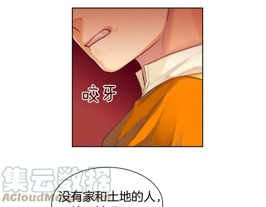 第13话 恐惧治国 第53页