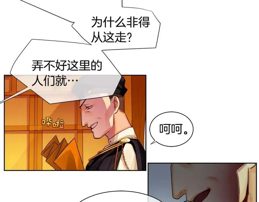 第13话 恐惧治国 第55页