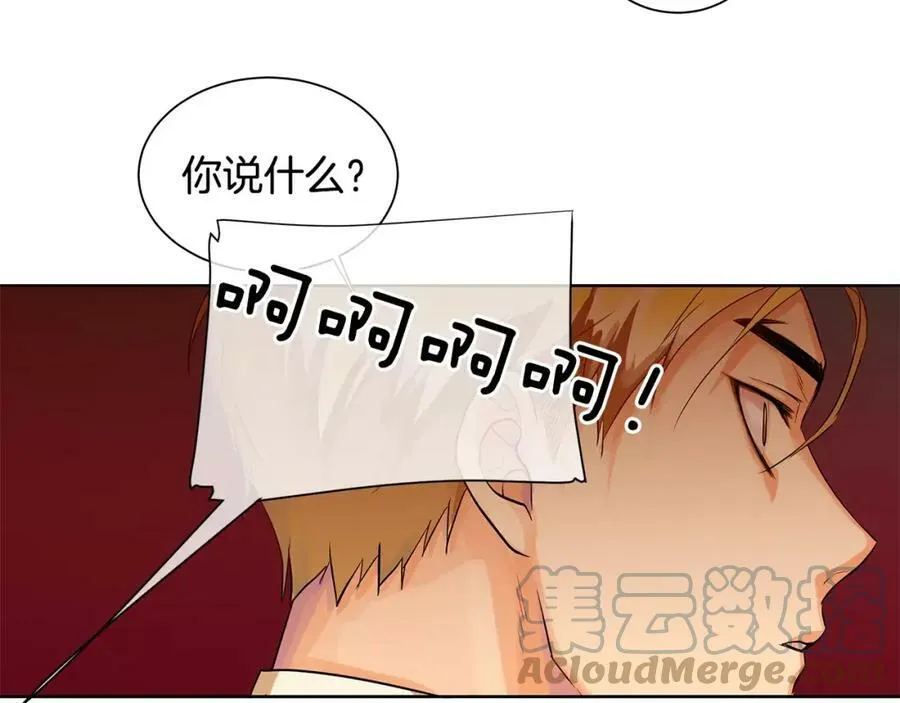 第13话 恐惧治国 第57页