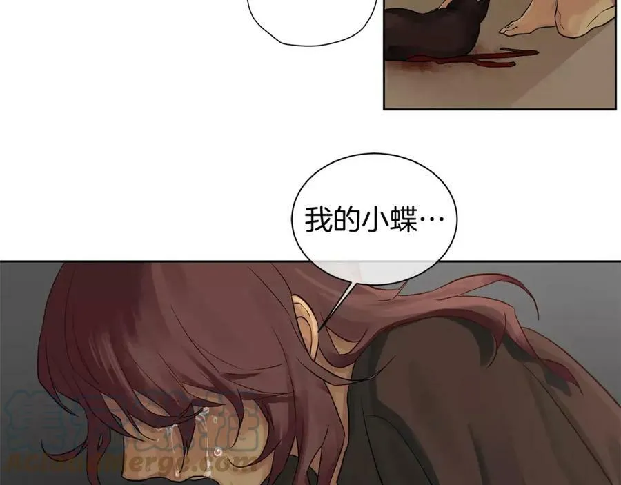 第13话 恐惧治国 第61页