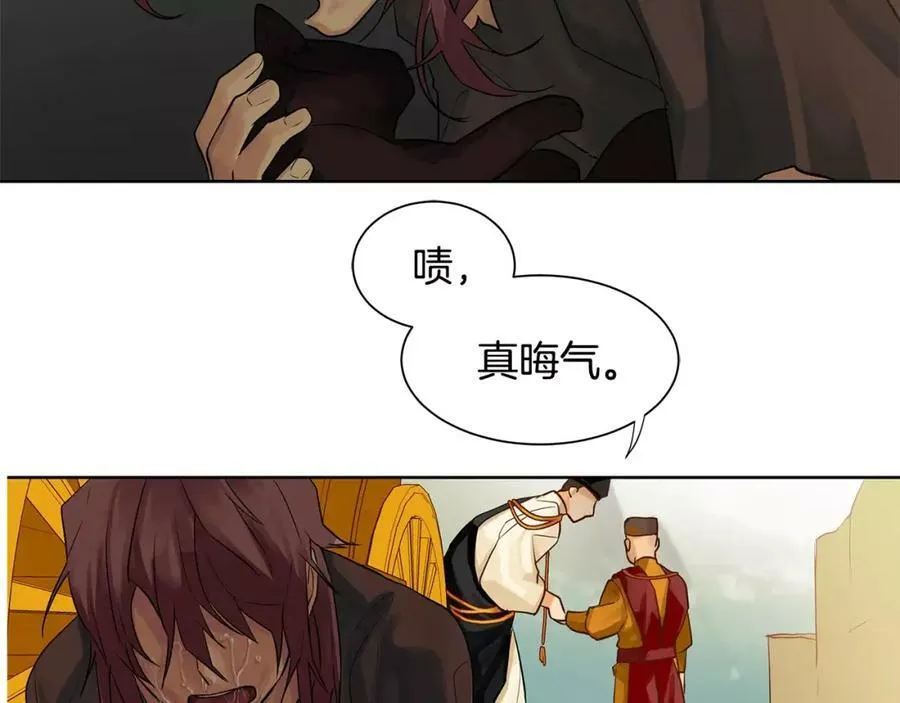 第13话 恐惧治国 第62页