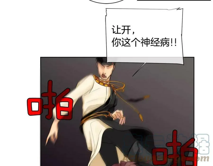 第13话 恐惧治国 第65页