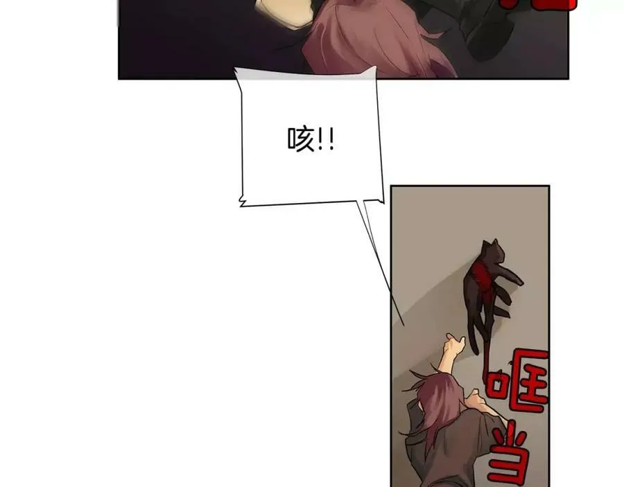 第13话 恐惧治国 第66页