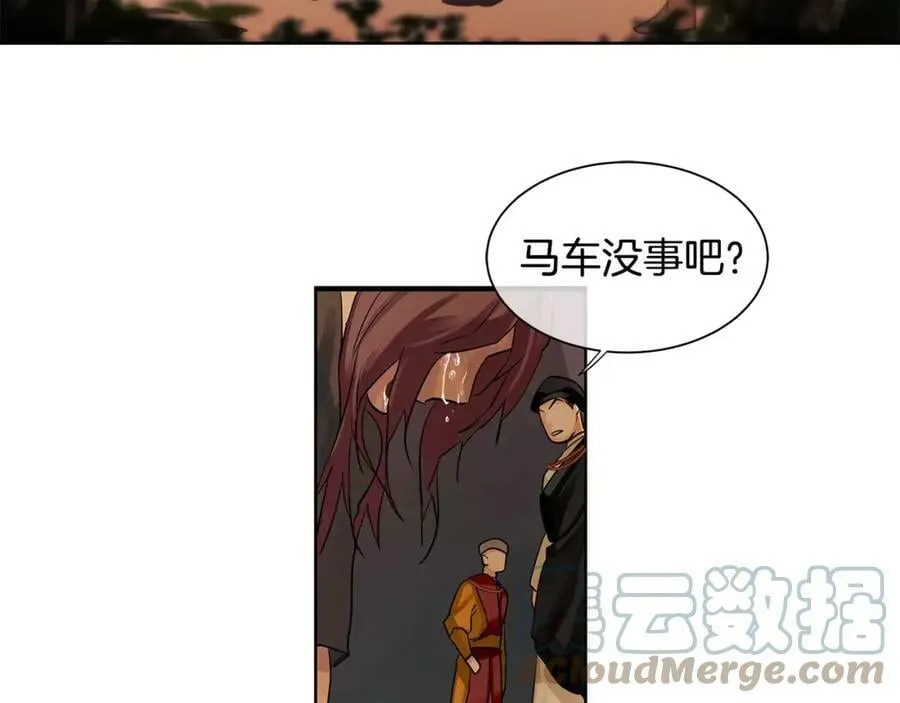 第13话 恐惧治国 第69页