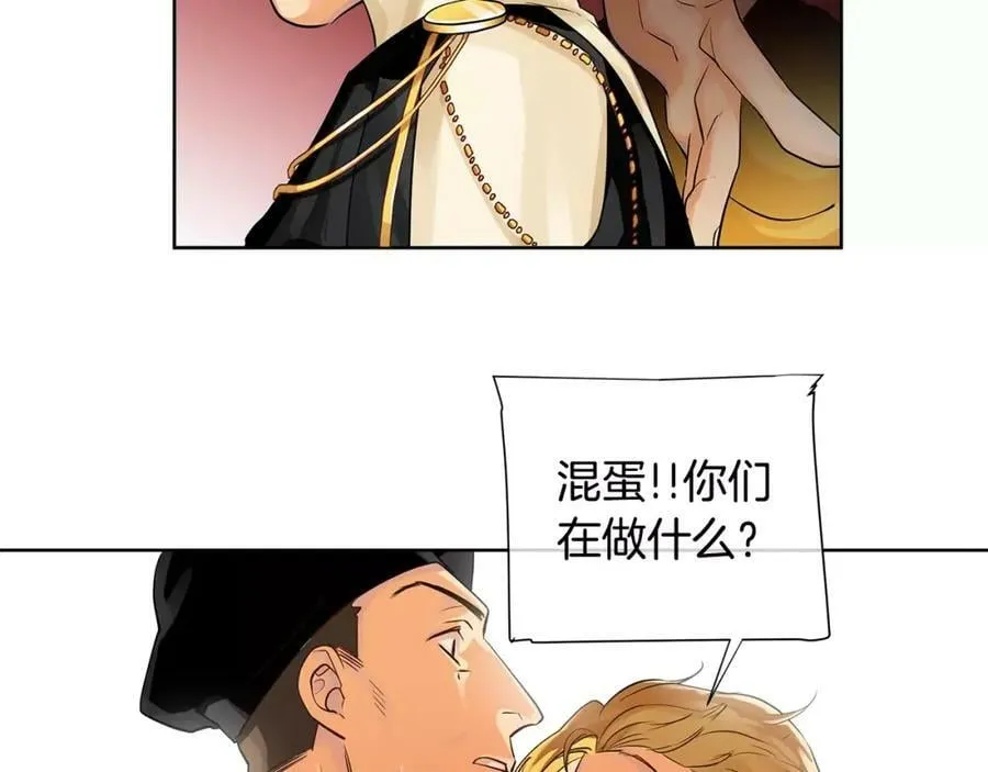 第13话 恐惧治国 第71页
