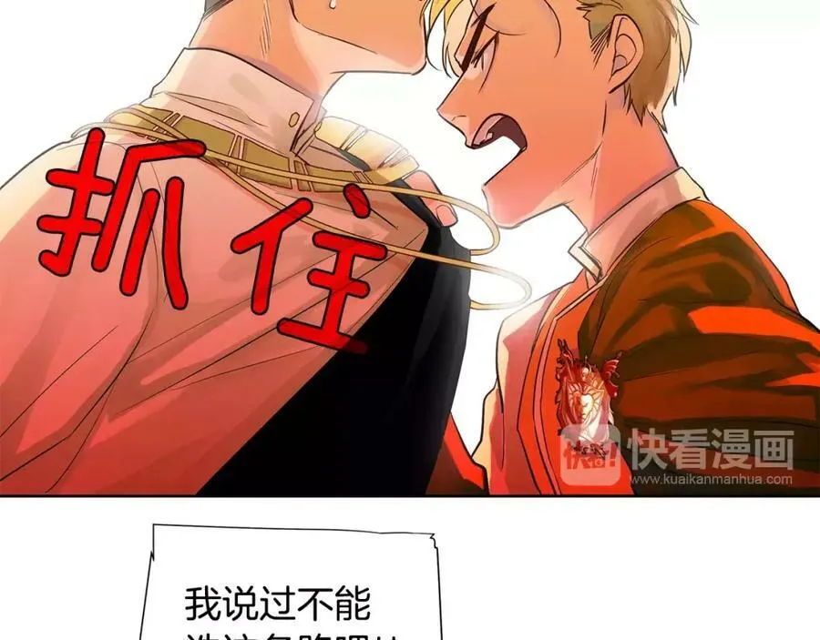 第13话 恐惧治国 第72页