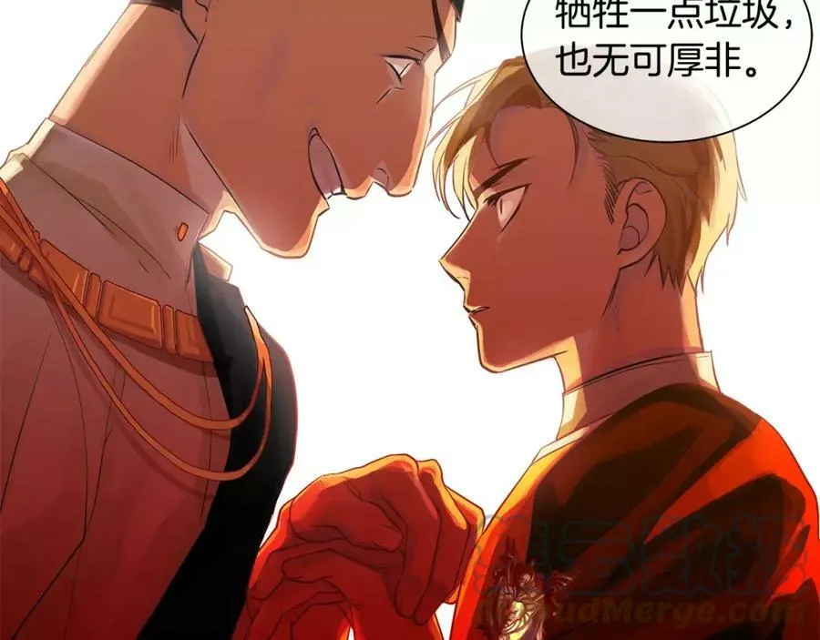 第13话 恐惧治国 第77页