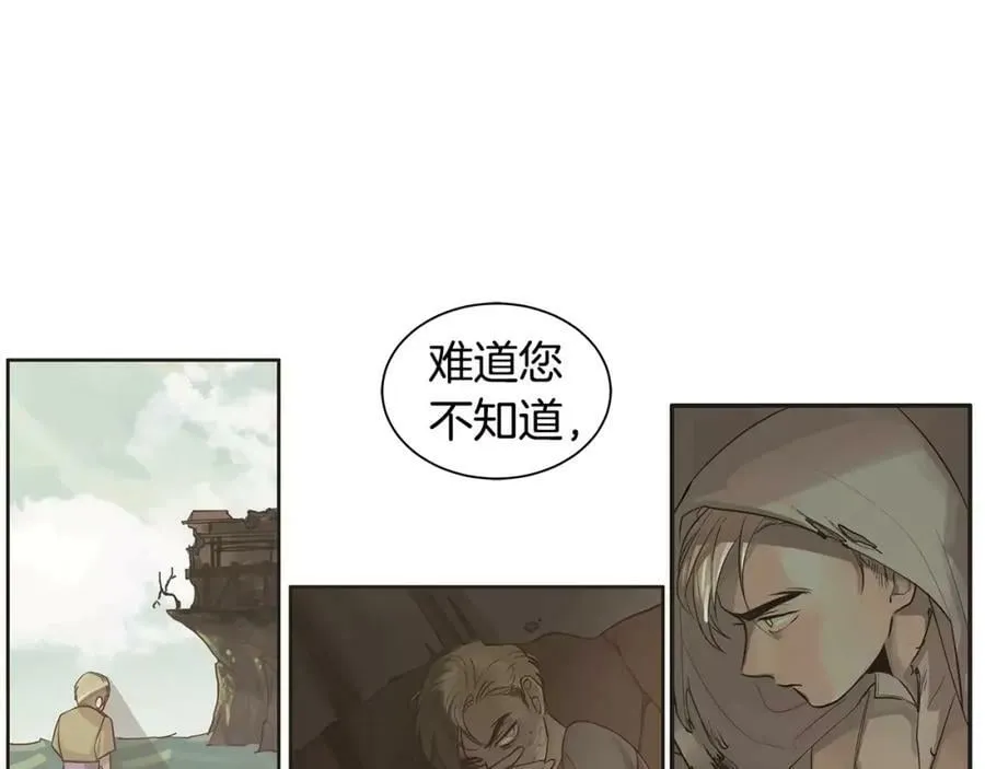 第13话 恐惧治国 第80页