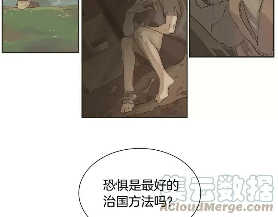 第13话 恐惧治国 第81页