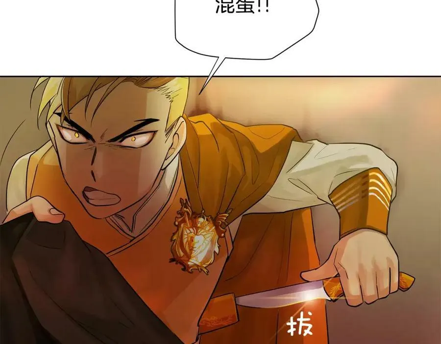 第13话 恐惧治国 第83页