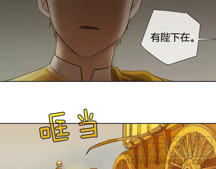 第13话 恐惧治国 第89页