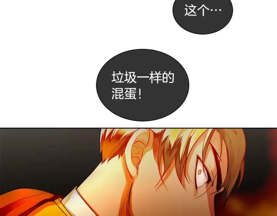 第13话 恐惧治国 第91页