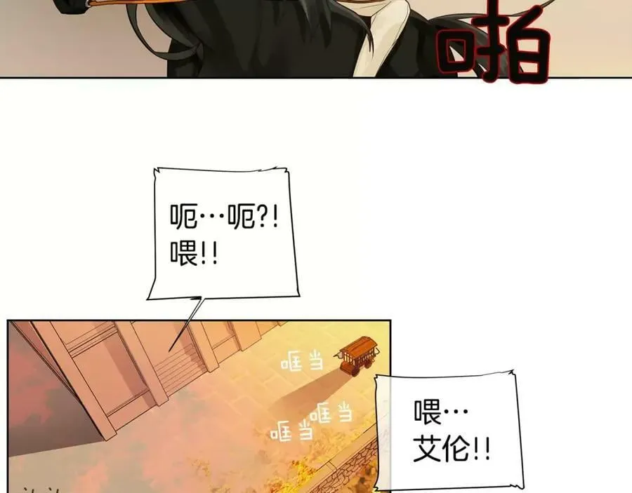 第13话 恐惧治国 第96页