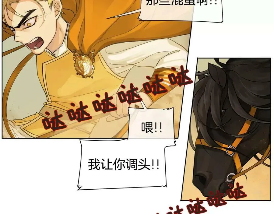 第13话 恐惧治国 第98页