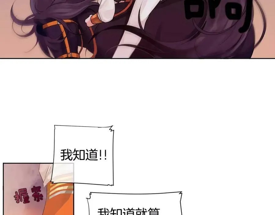 第13话 恐惧治国 第103页