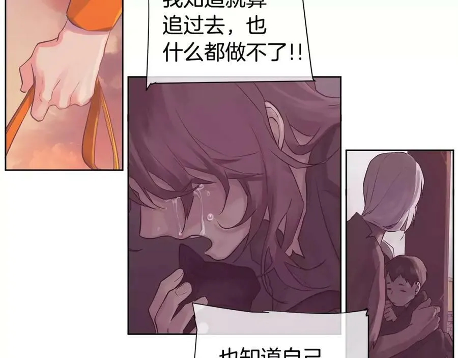 第13话 恐惧治国 第104页
