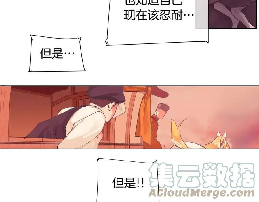 第13话 恐惧治国 第105页