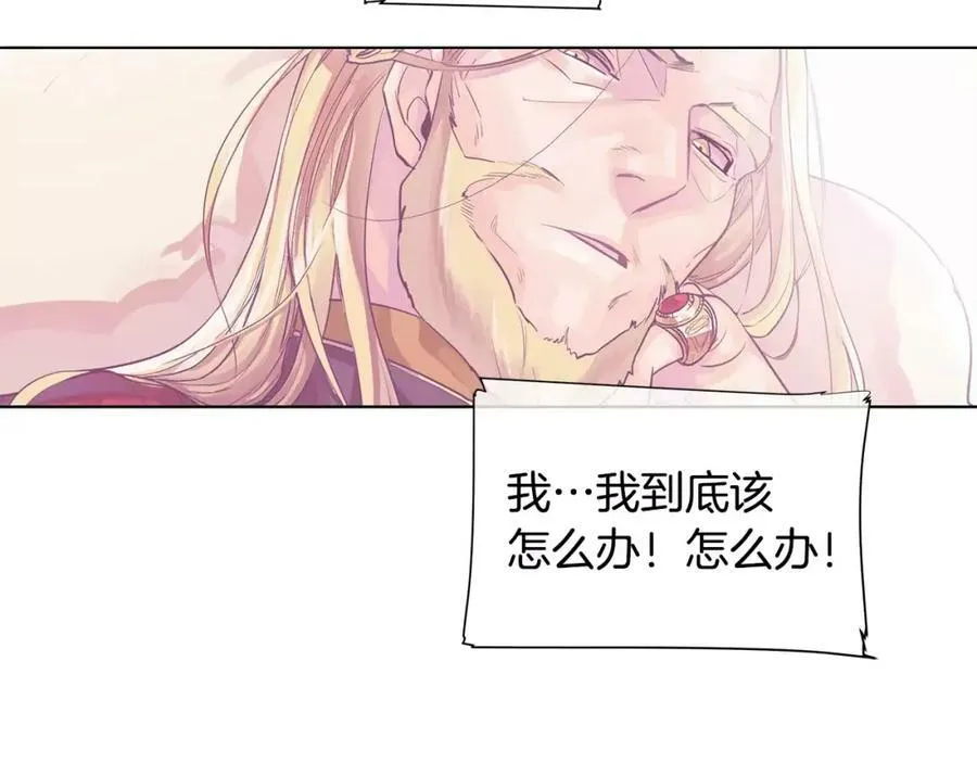第13话 恐惧治国 第106页