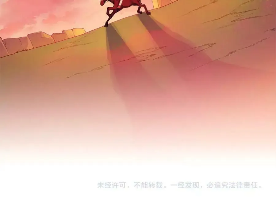 第13话 恐惧治国 第110页