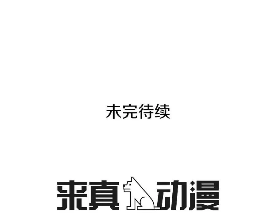 第13话 恐惧治国 第111页