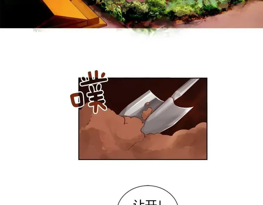 第11话 它想要什么 第6页