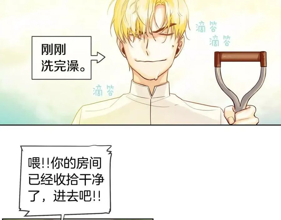 第11话 它想要什么 第14页
