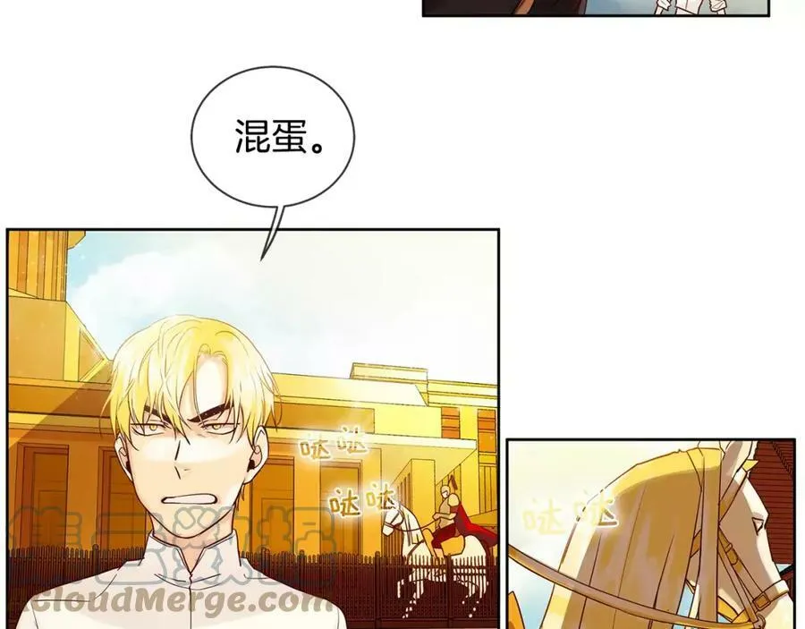 第11话 它想要什么 第16页