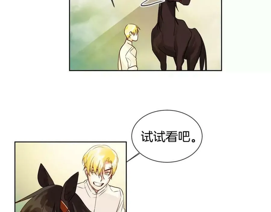 第11话 它想要什么 第20页