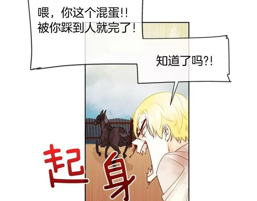 第11话 它想要什么 第23页