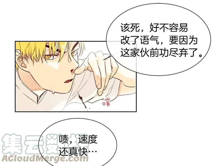 第11话 它想要什么 第25页