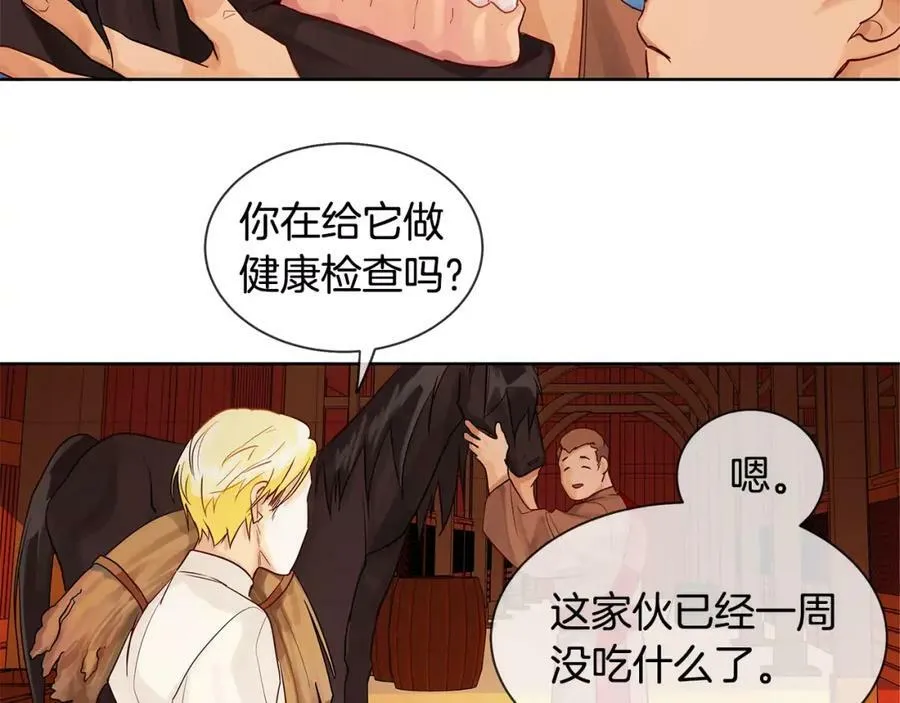 第11话 它想要什么 第32页