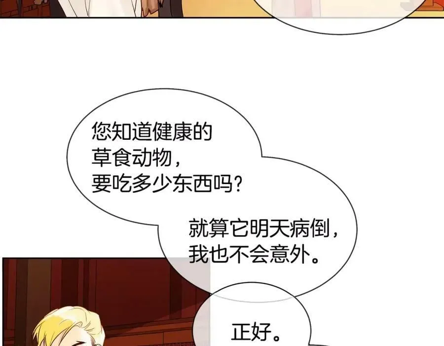 第11话 它想要什么 第33页