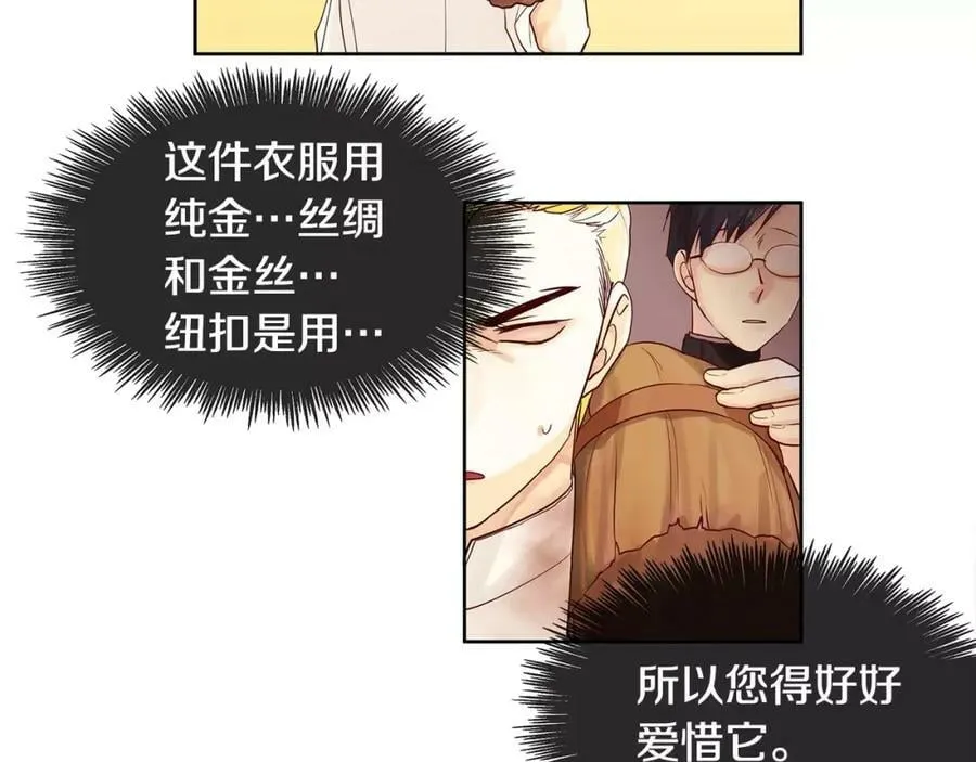 第11话 它想要什么 第36页