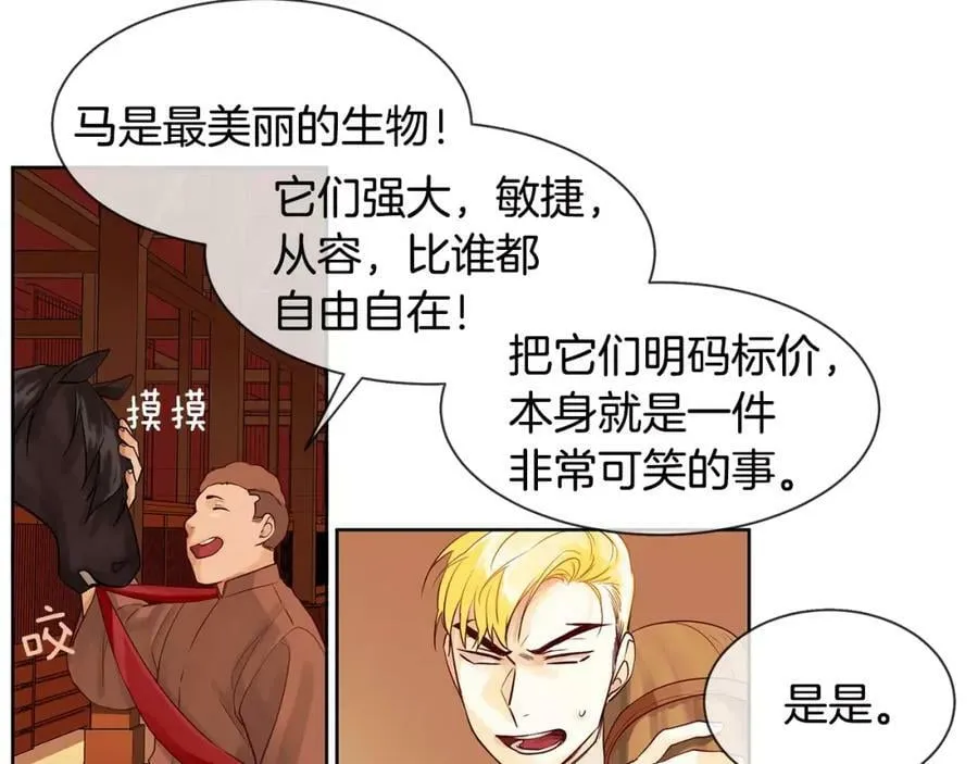 第11话 它想要什么 第38页
