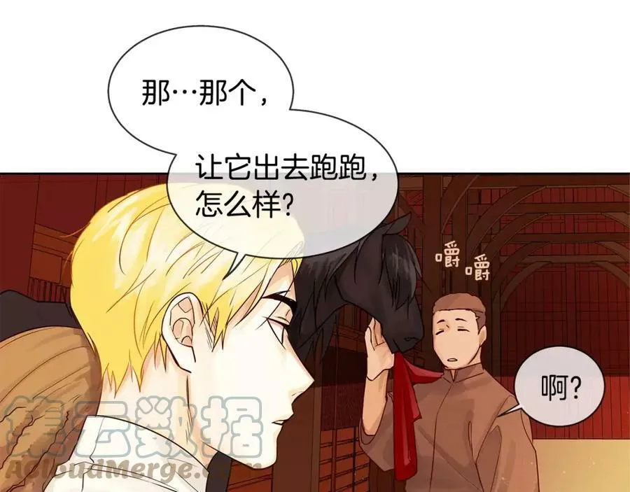 第11话 它想要什么 第40页