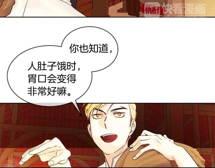 第11话 它想要什么 第41页
