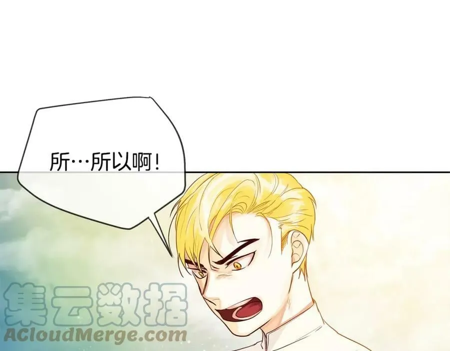 第11话 它想要什么 第43页