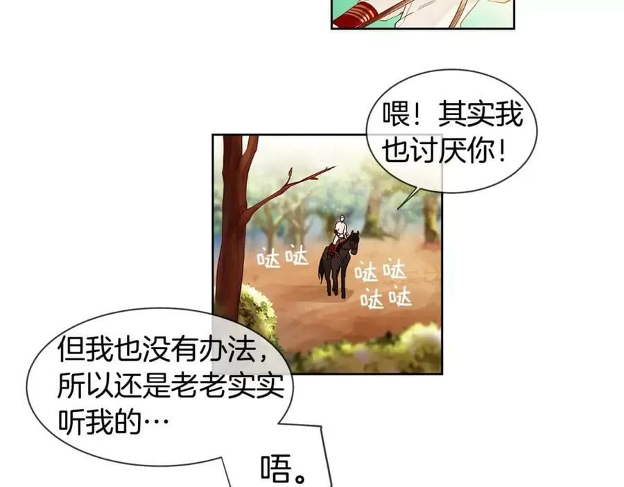第11话 它想要什么 第47页