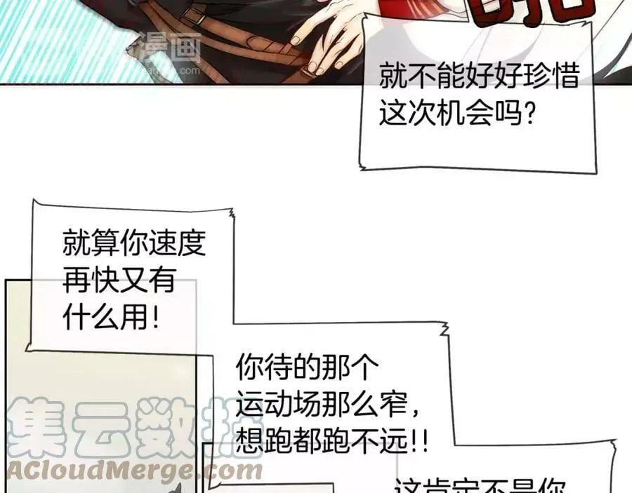 第11话 它想要什么 第52页
