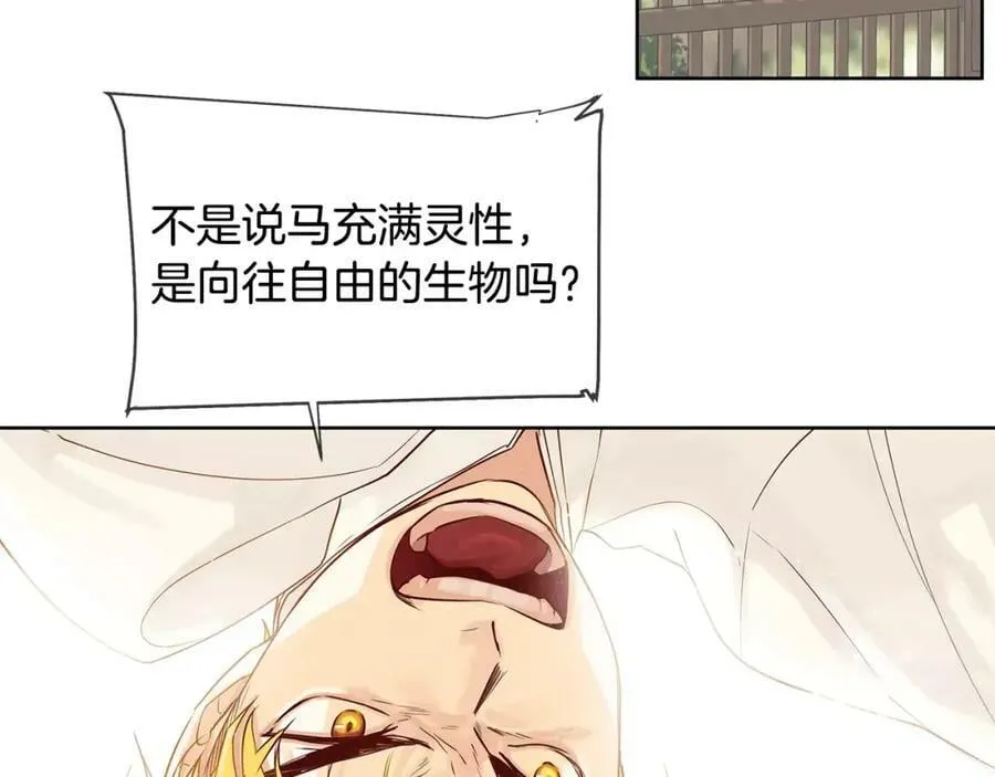 第11话 它想要什么 第54页